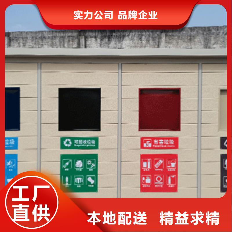 垃圾分类房实体大厂