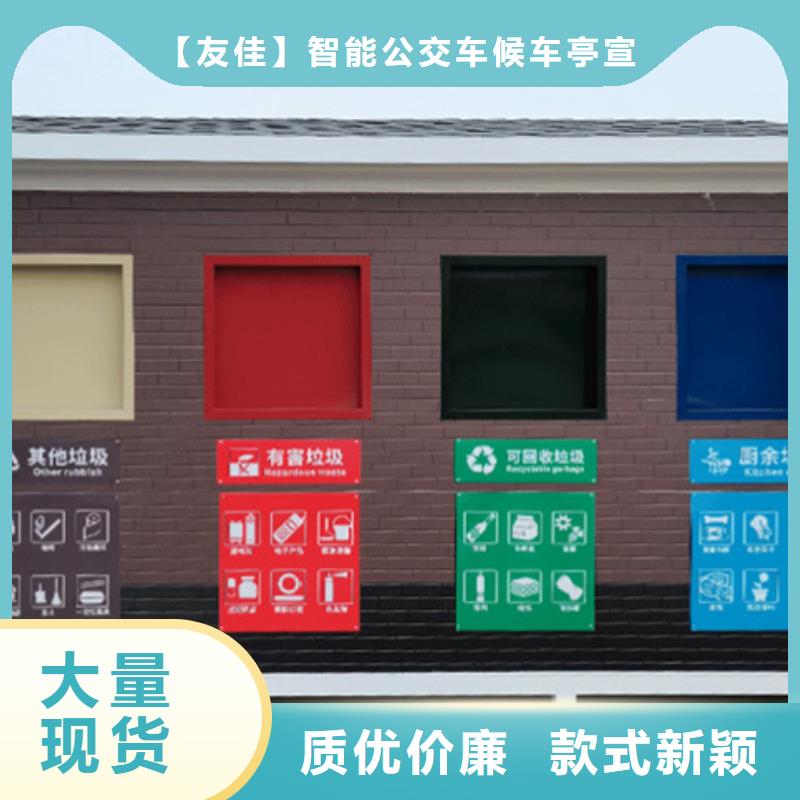 垃圾分類房量大從優(yōu)