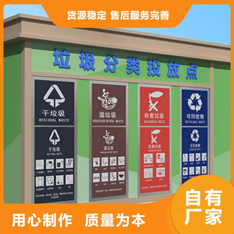垃圾分類房售后無憂