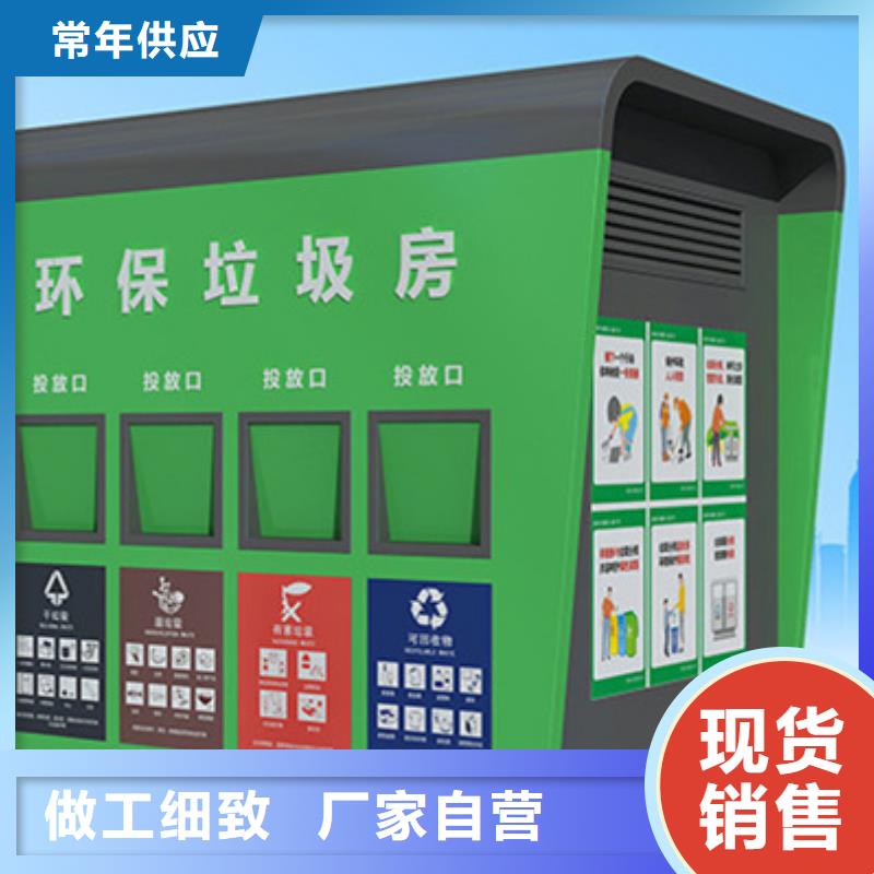 垃圾分类房图片