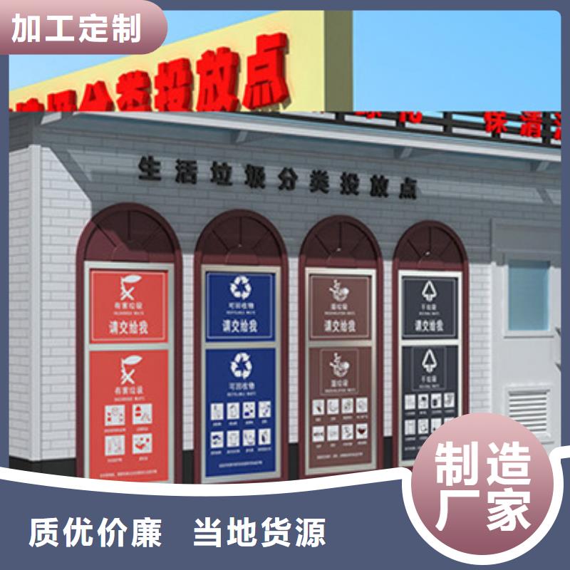 垃圾分类房单价