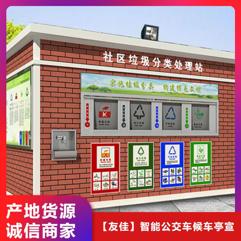 垃圾分類房價格