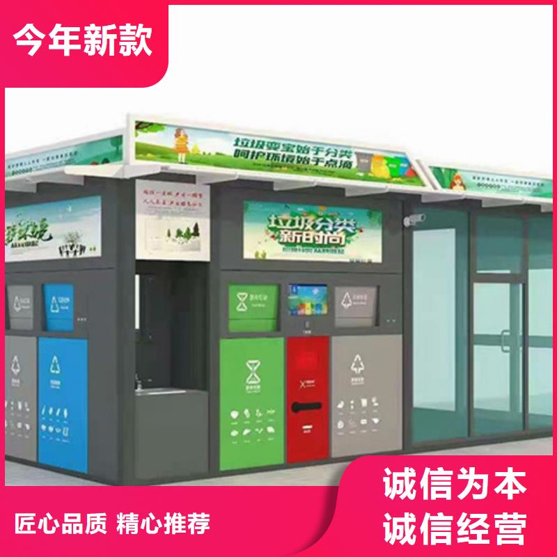 垃圾分類房按需定制
