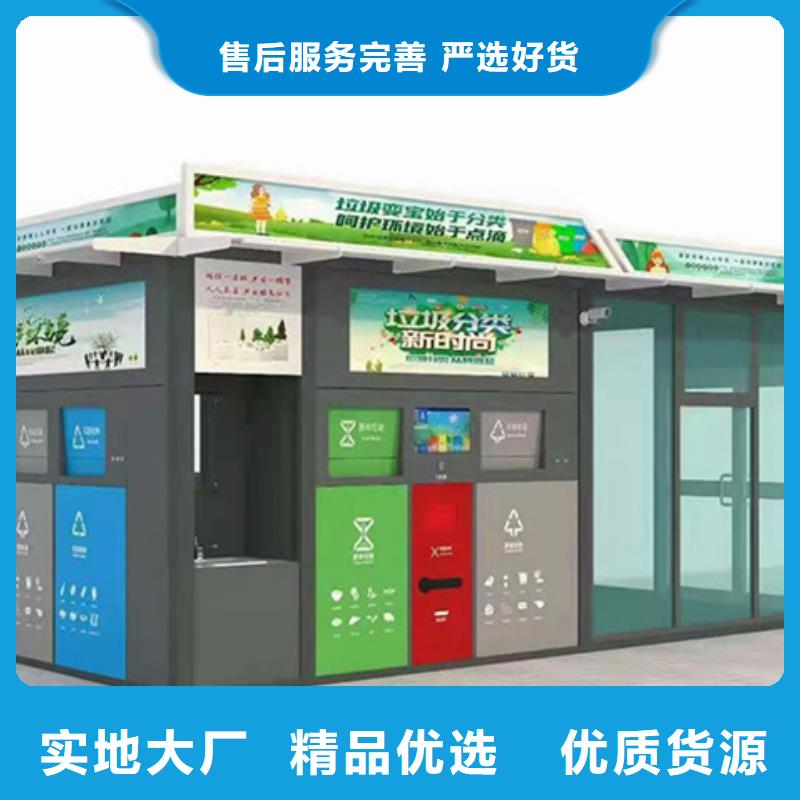 垃圾分類房供貨商