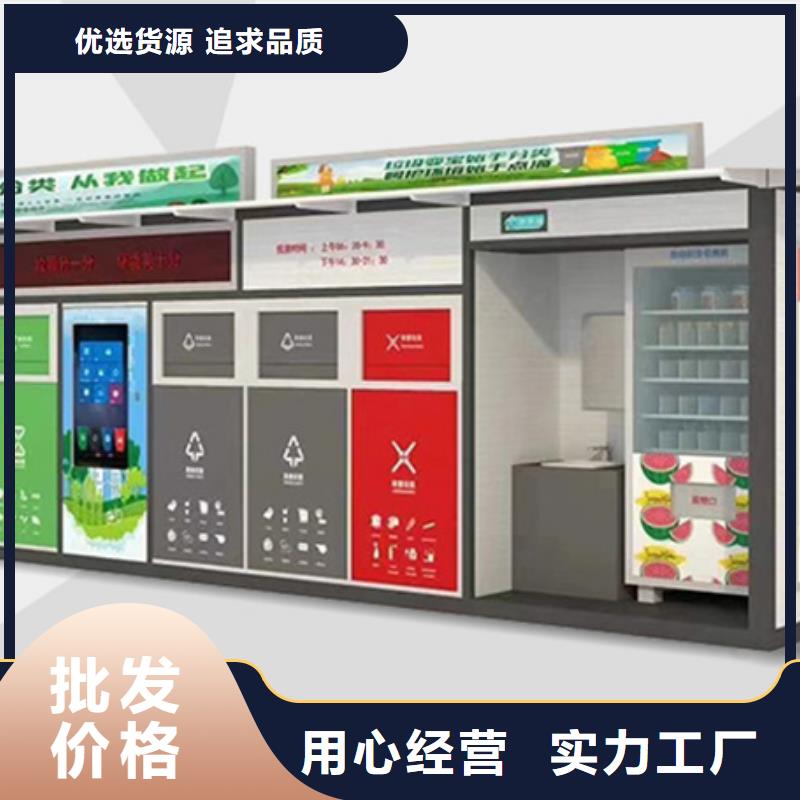 垃圾分類房供貨商
