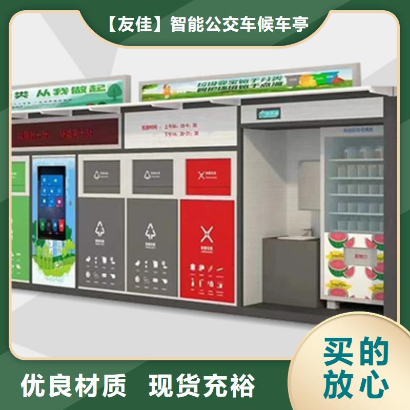 垃圾分类房单价