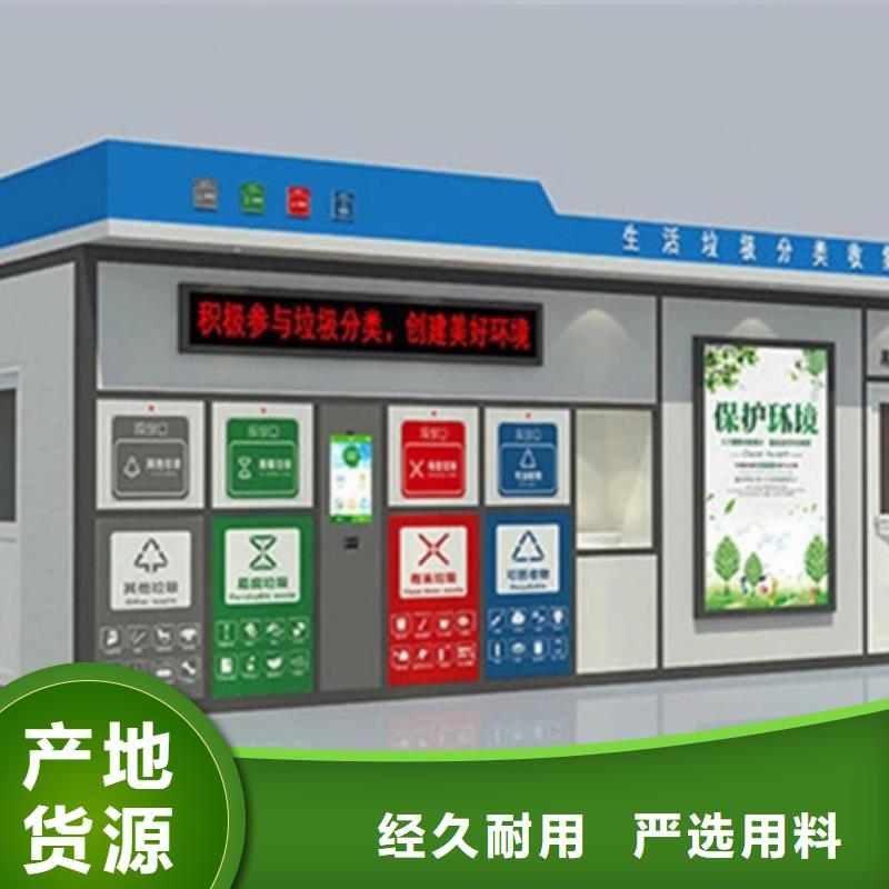 垃圾分類房制作材料