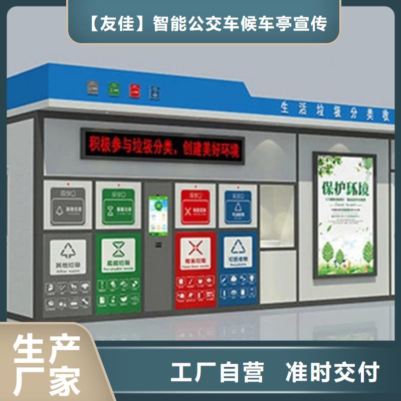 垃圾分类房实体大厂