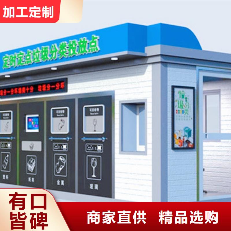垃圾分类房,宣传栏服务至上