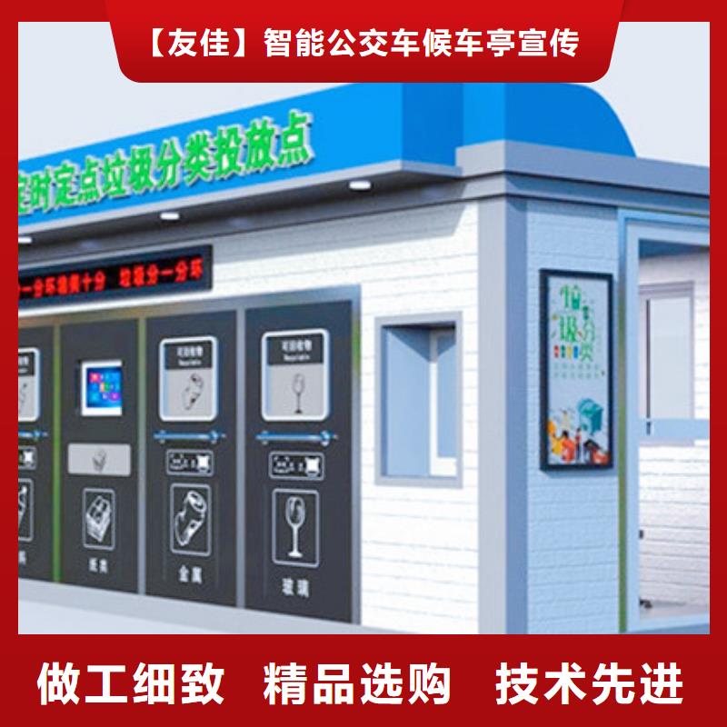 垃圾分類房質(zhì)量可靠