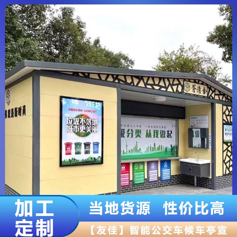 垃圾分類房供貨商