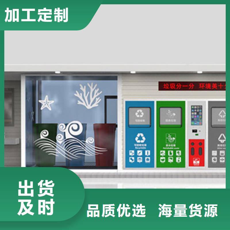 垃圾分類房-仿古候車亭產品實拍