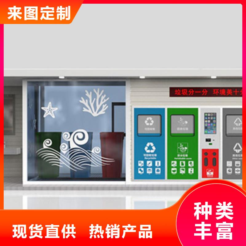 垃圾分類房宣傳欄好產品放心購