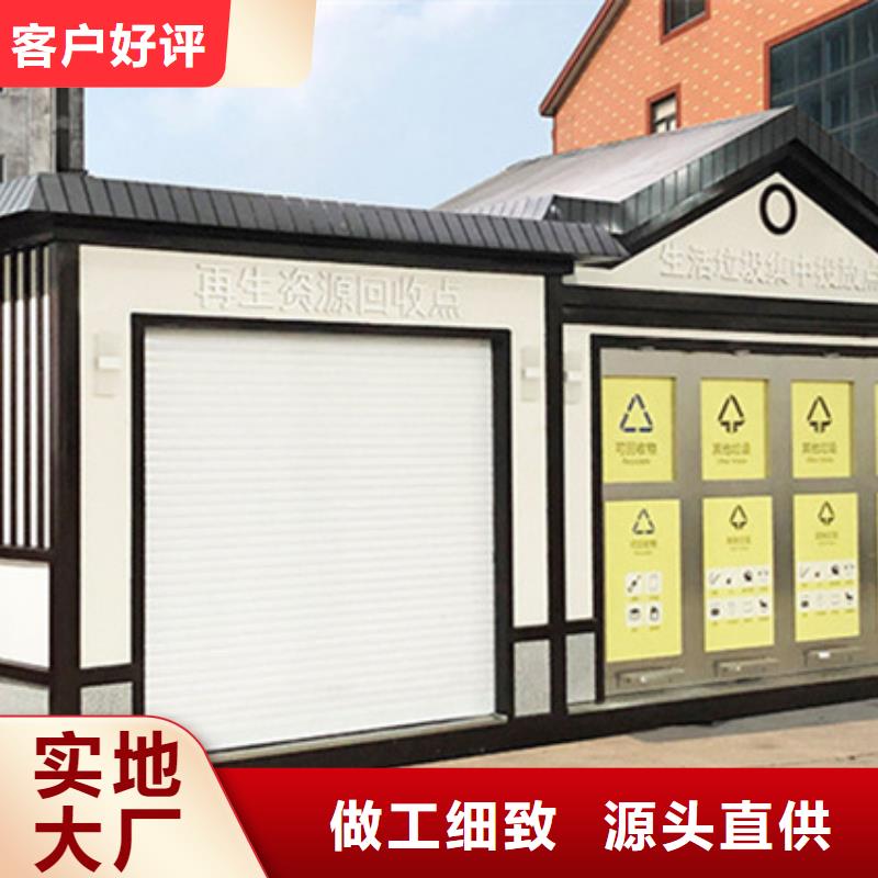 垃圾分类房,宣传栏服务至上