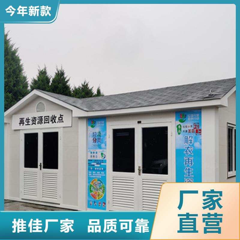 垃圾分类房,宣传栏服务至上
