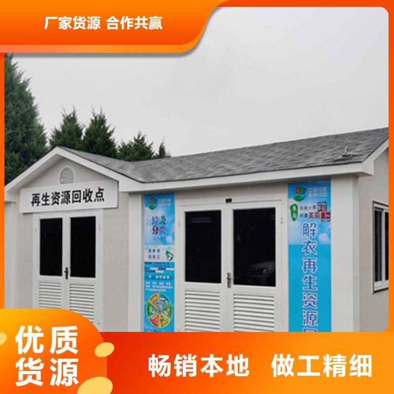 垃圾分類房供貨商