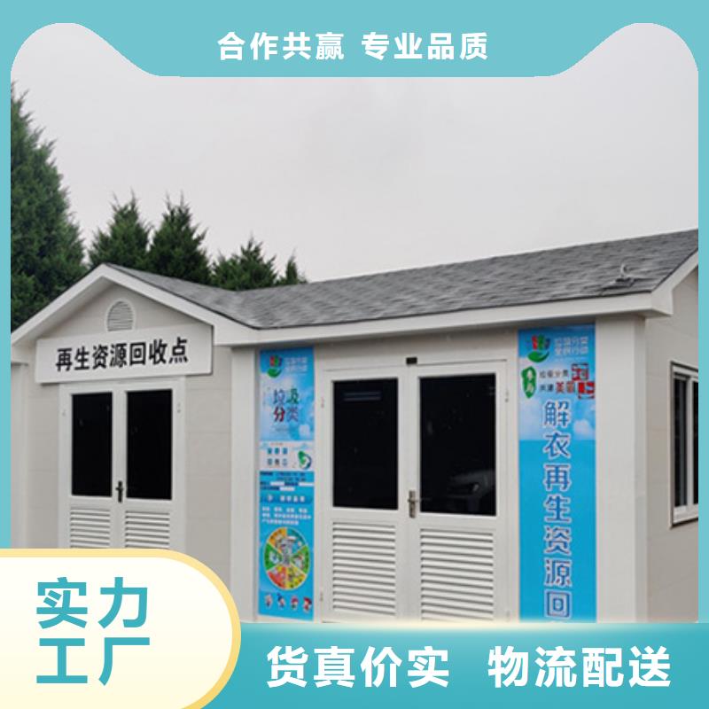 垃圾分類房質量保證