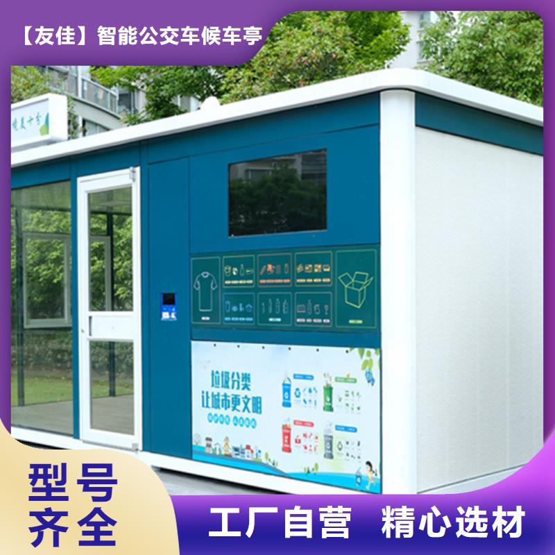 垃圾分類房可按需定制
