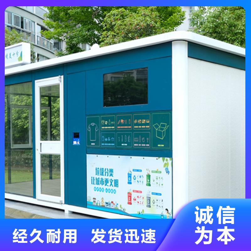 銷售垃圾分類房_生產廠家