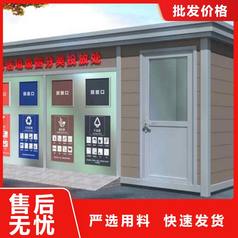 垃圾分类房,宣传栏服务至上