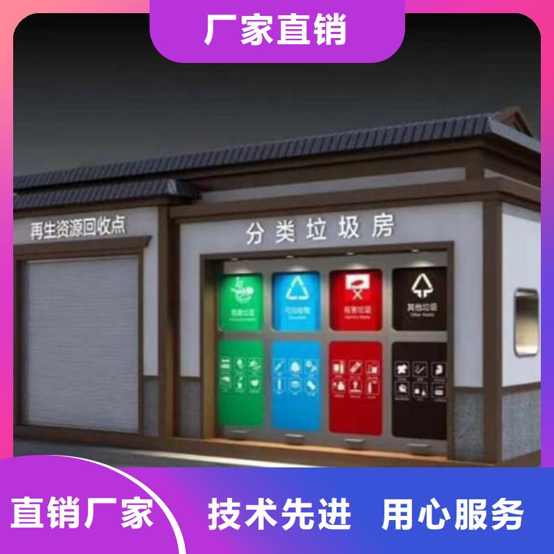 垃圾分类房,宣传栏服务至上