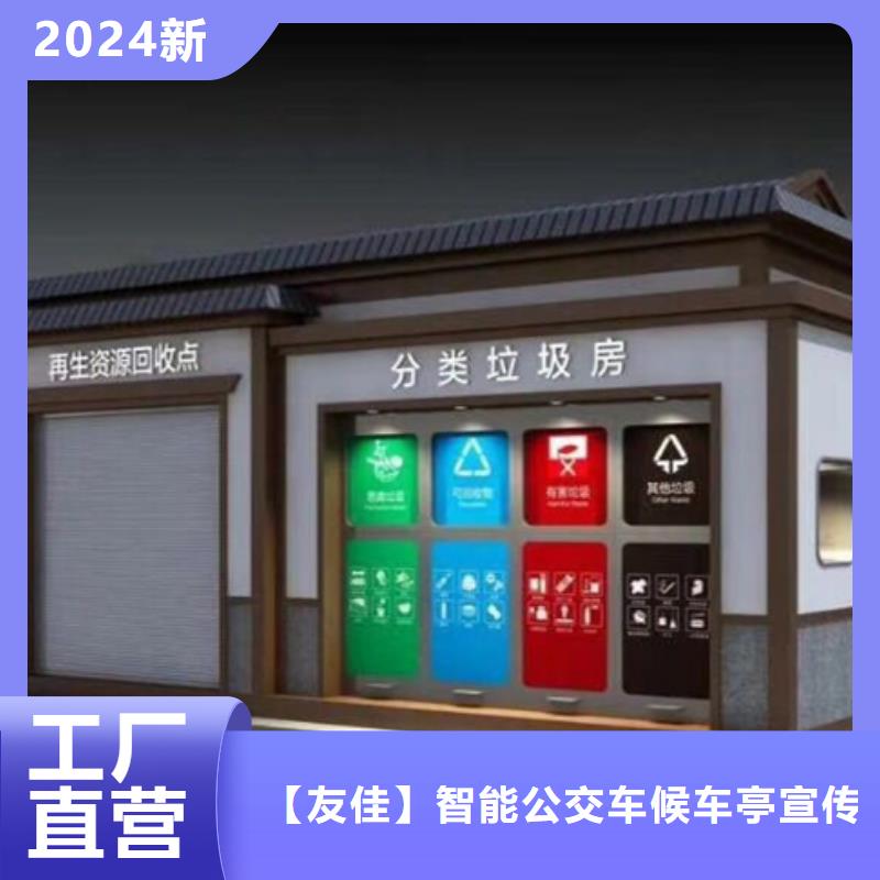 垃圾分類房,宣傳欄服務至上