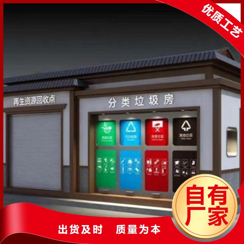 垃圾分类房,宣传栏服务至上