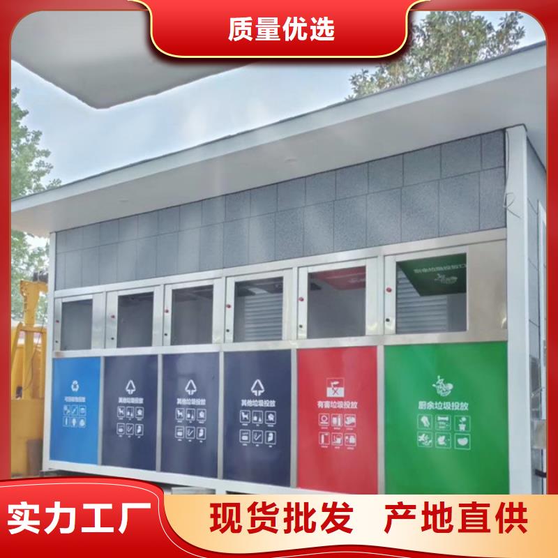 垃圾分类房,宣传栏服务至上