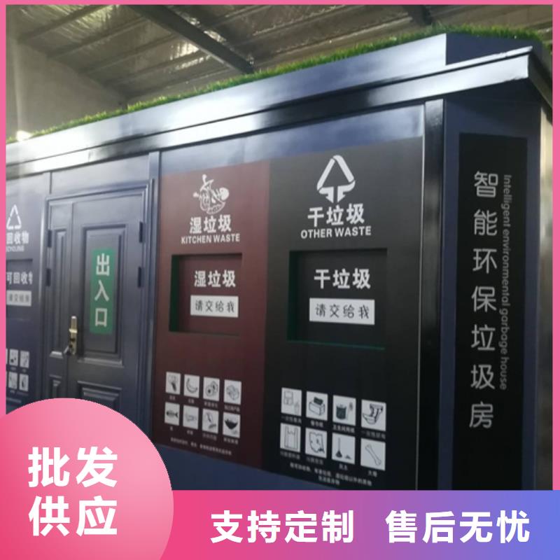 垃圾分類房質(zhì)量可靠