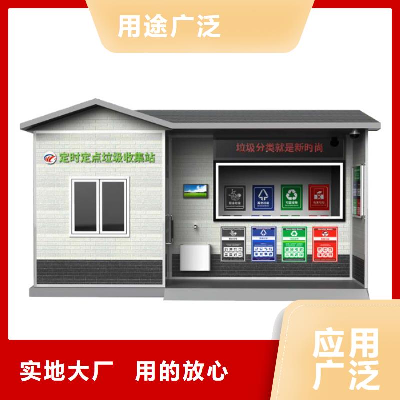 垃圾分類房宣傳欄好產品放心購