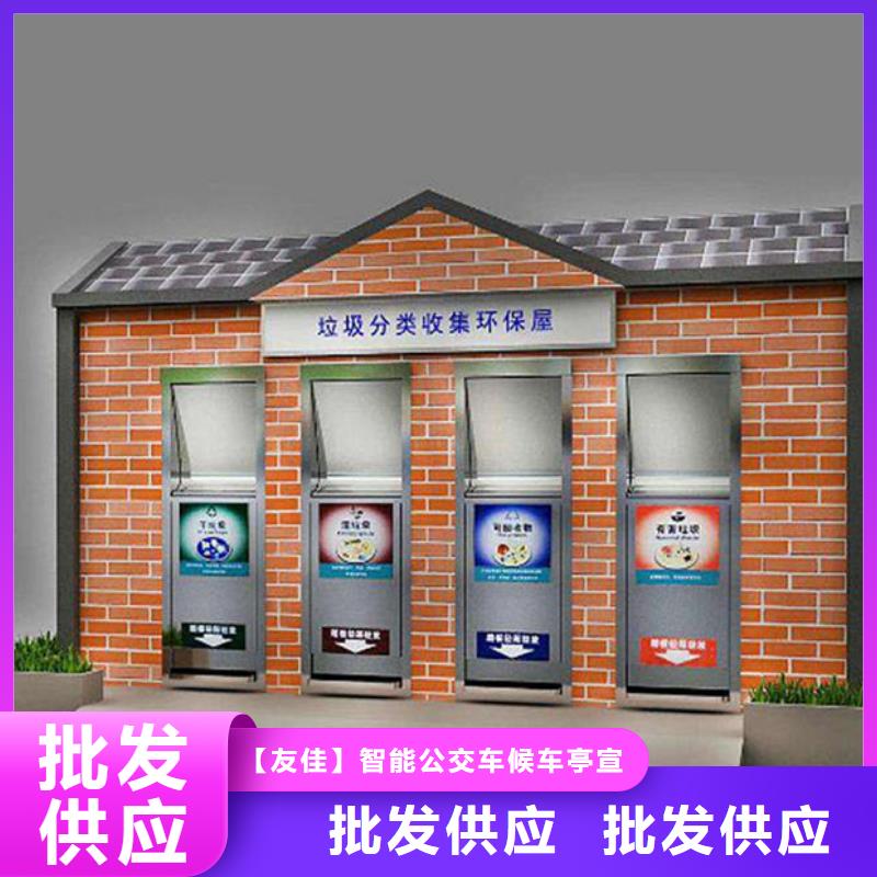 垃圾分類房-校園宣傳欄好產品價格低
