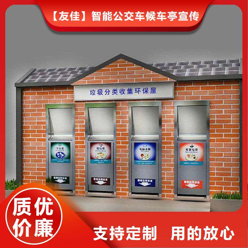 垃圾分類房質量保證
