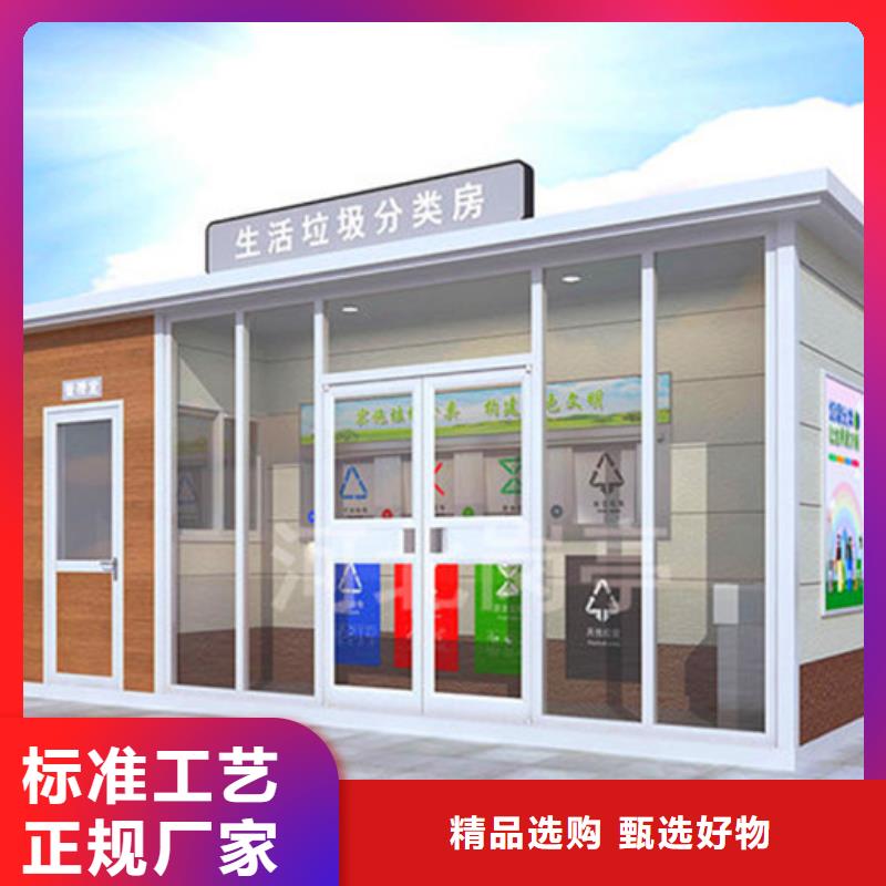 垃圾分类房,宣传栏服务至上