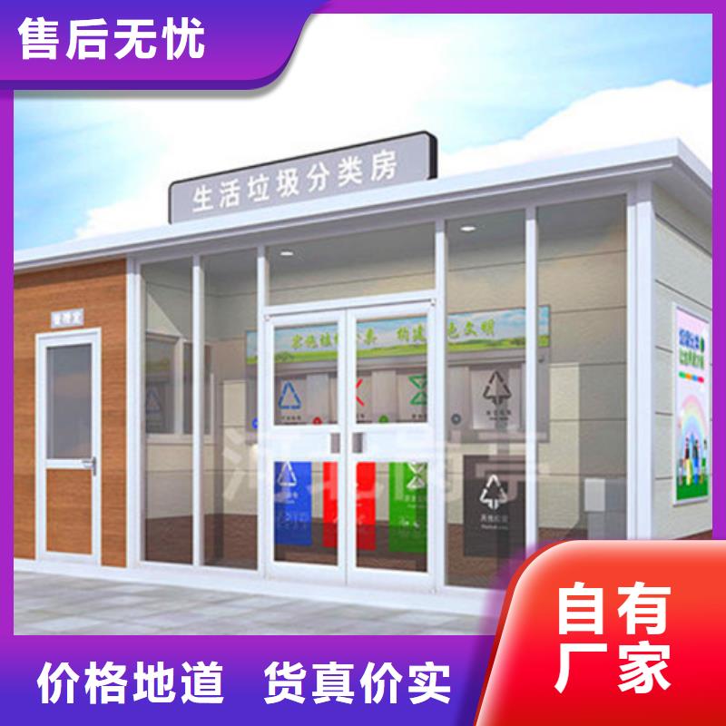 垃圾分類房,宣傳欄服務至上