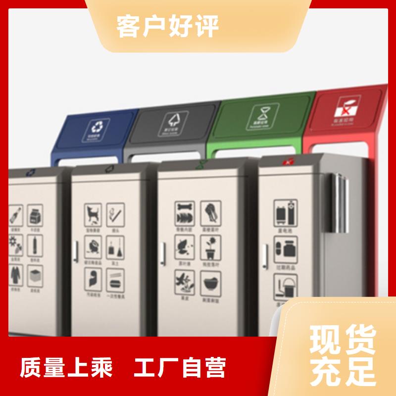 智能垃圾分类箱文化宣传栏一件也发货