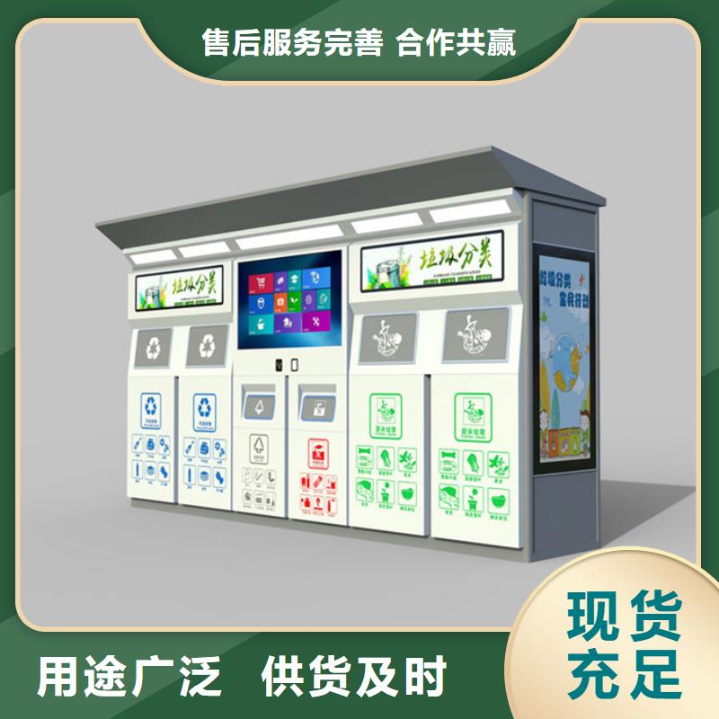 智能垃圾分类箱实力商家