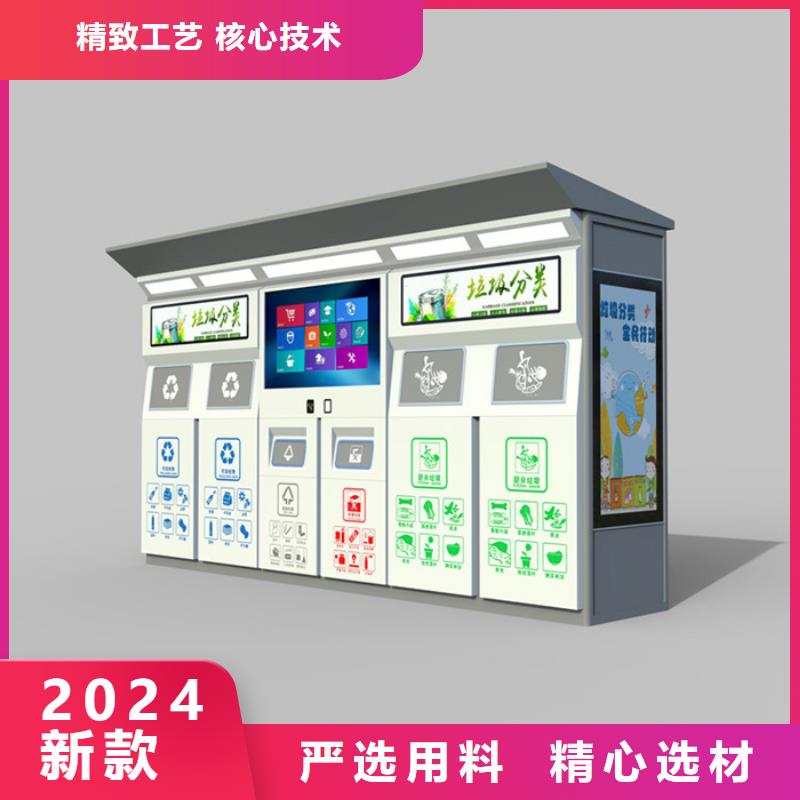 智能垃圾分類箱垃圾分類房資質認證