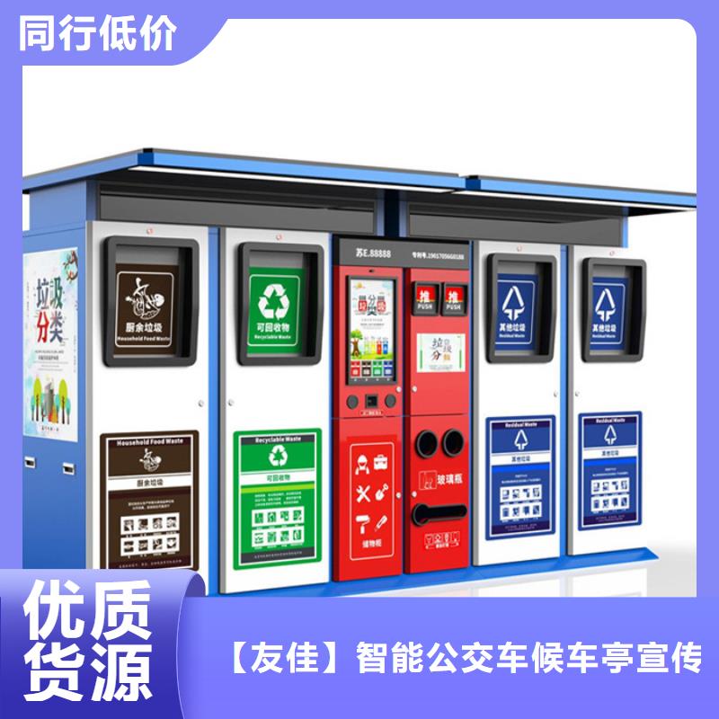 智能垃圾分類箱老品牌