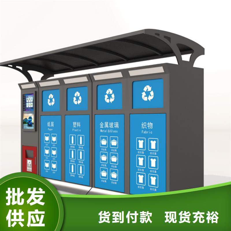 智能垃圾分類箱社會主義核心價值觀標牌大量現貨供應