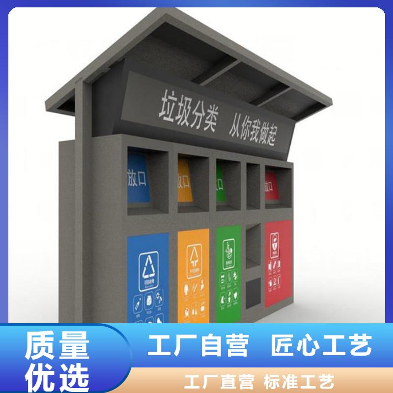 智能垃圾分類箱文化宣傳欄一件也發(fā)貨