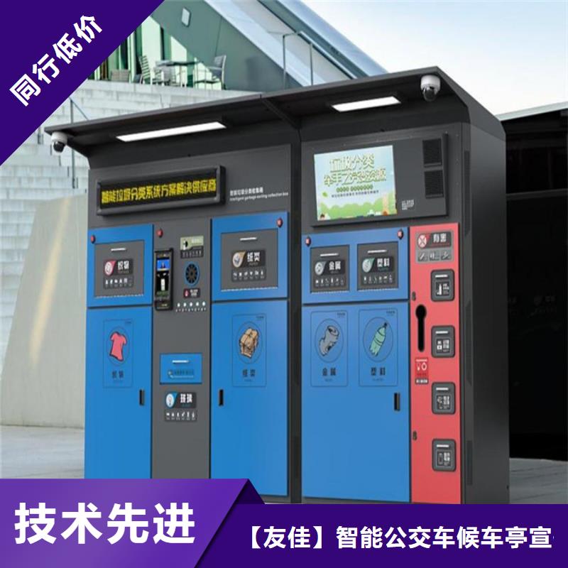 社区阅报栏视频-吉林省友佳社区阅报栏可服务区域通化|四平|吉林|辽源等