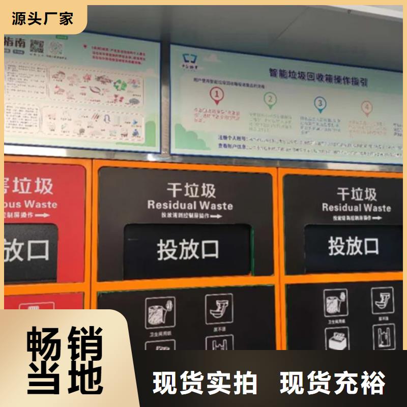 智能垃圾分類箱老品牌