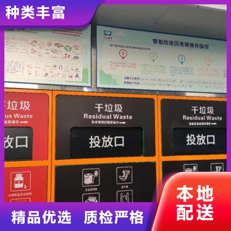 智能垃圾分類箱-社區閱報欄貨真價實