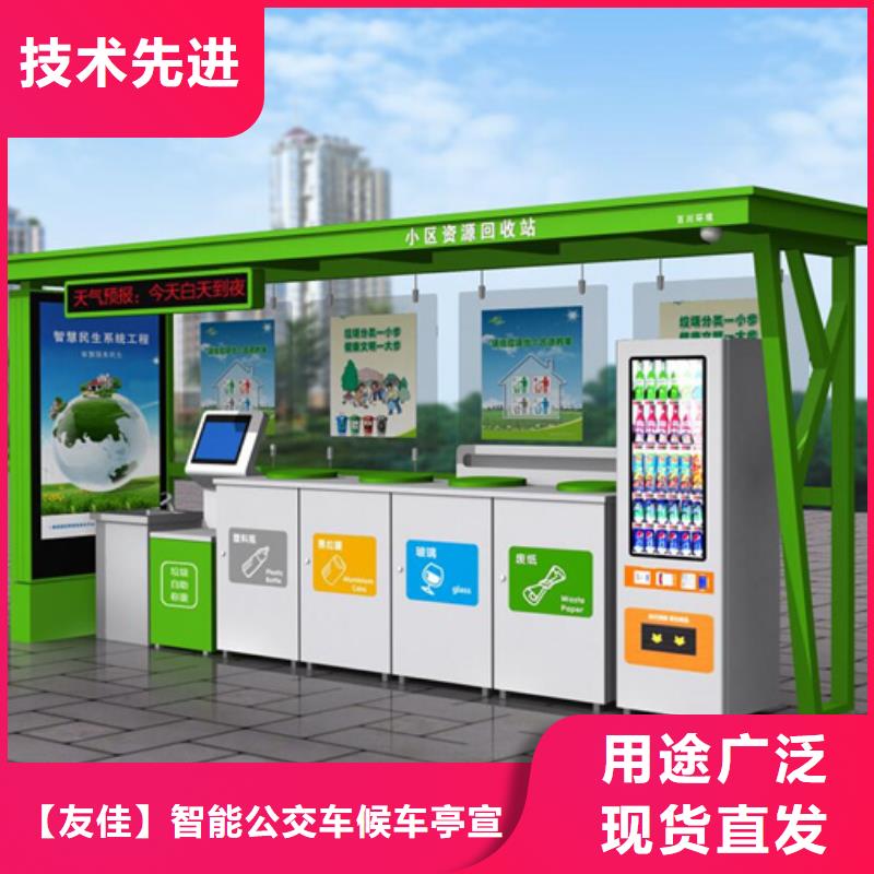 智能垃圾分類箱_【【簡約候車亭】】現(xiàn)貨快速采購