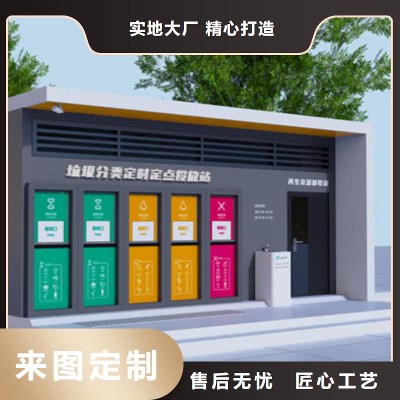 智能垃圾分类箱文化宣传栏一件也发货