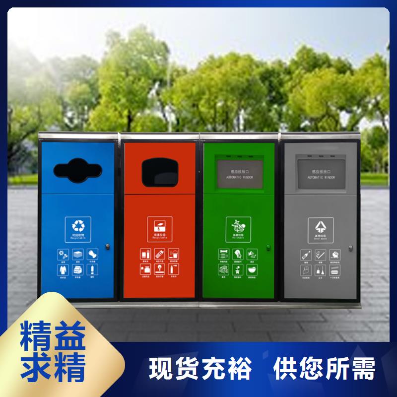 智能垃圾分類箱廠家報價