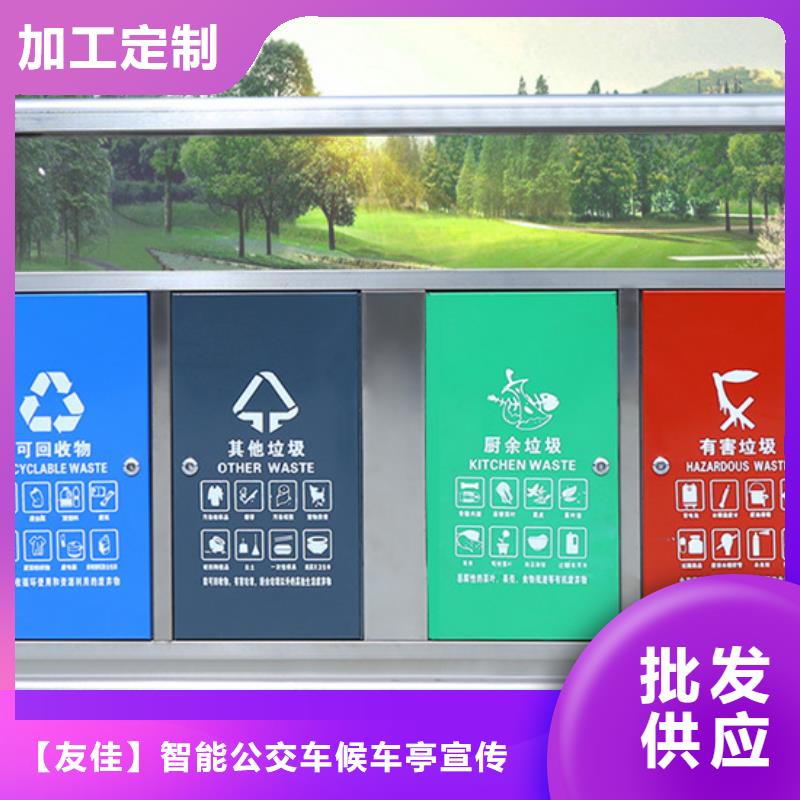 智能垃圾分類箱文化宣傳欄一件也發(fā)貨