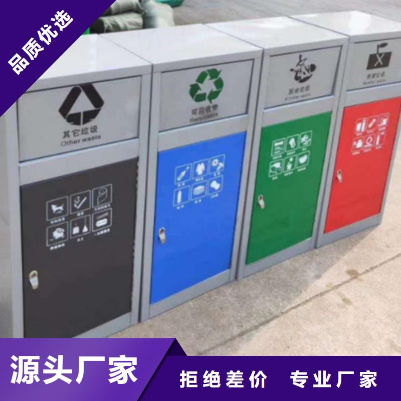 智能垃圾分类箱社区宣传栏好品质用的放心
