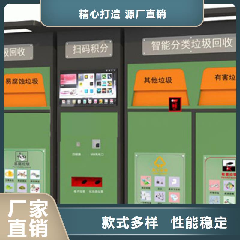 智能垃圾分类箱社区宣传栏好品质用的放心