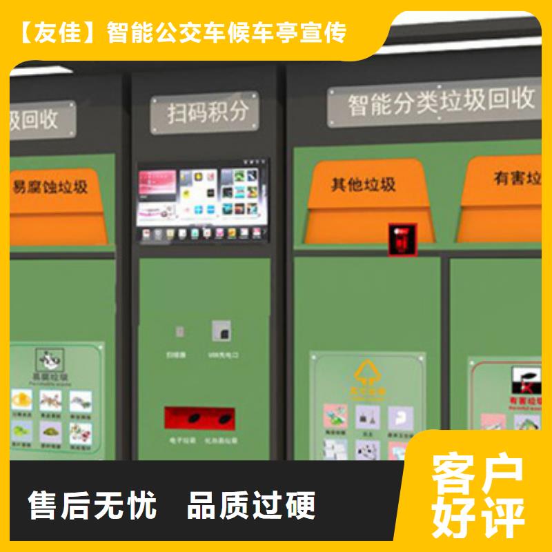 智能垃圾分類箱-社區閱報欄貨真價實